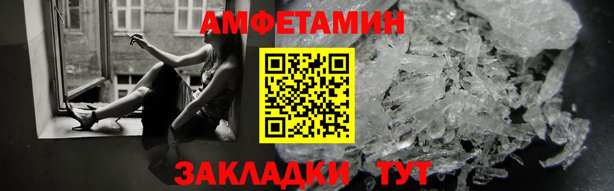 АМФЕТАМИН Premium  Вход с VPN  Амфетамин  Курчатов 