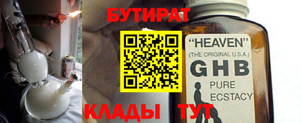 Бутират вода  Вход с VPN  Бутират  Курчатов 