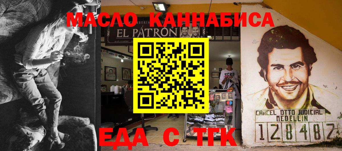 Курчатов  Canna-Cookies конопля  Вход с VPN 
