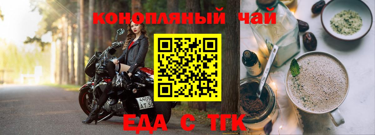 Cannafood конопля Курчатов