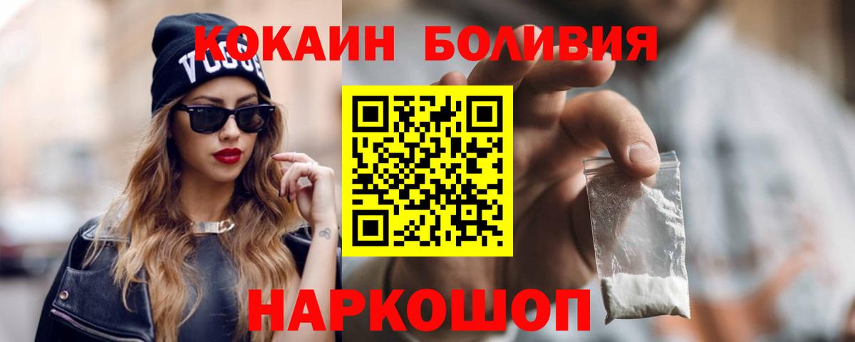 КОКАИН  Вход с VPN  COCAIN VHQ  Курчатов  КОКАИН Fish Scale 