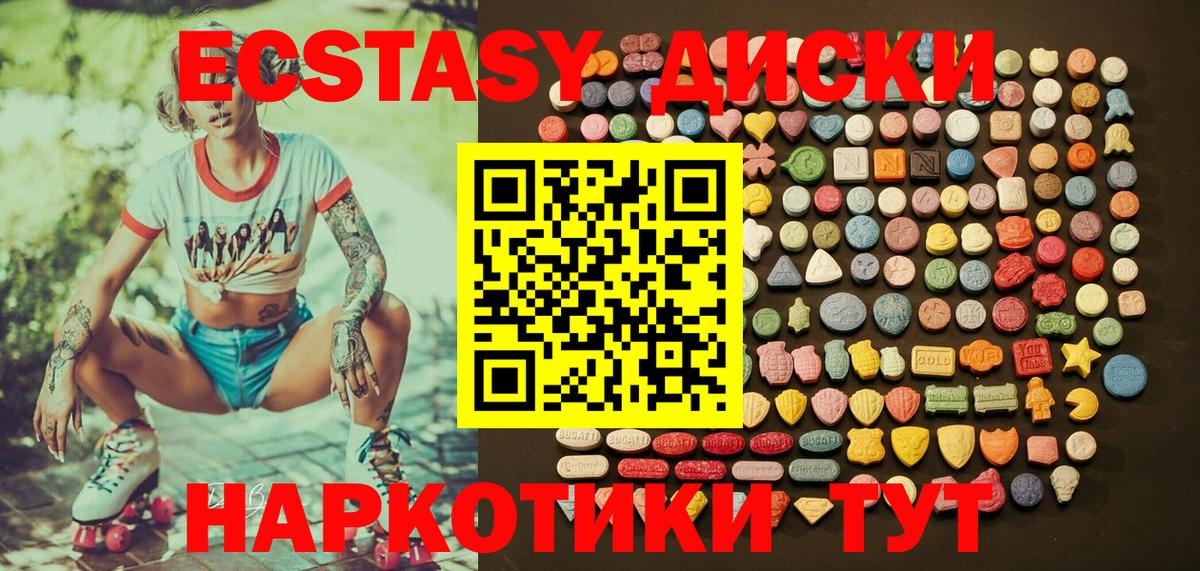 Курчатов  Ecstasy DUBAI  Экстази  ЭКСТАЗИ 280мг  Вход с VPN 
