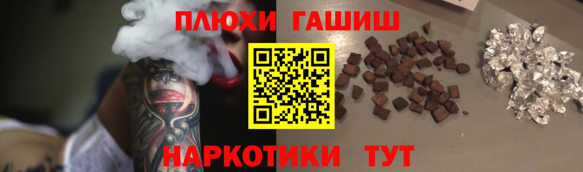 ГАШИШ Cannabis  ГАШИШ хэш  Вход с VPN  Гашиш  Курчатов 