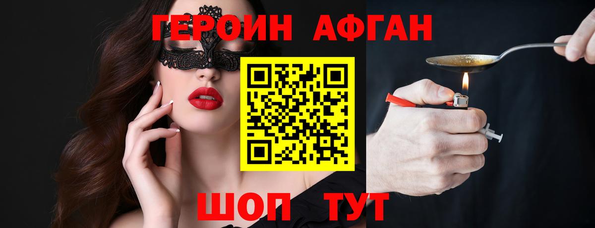 Курчатов  Героин VHQ  Героин  Вход с VPN 