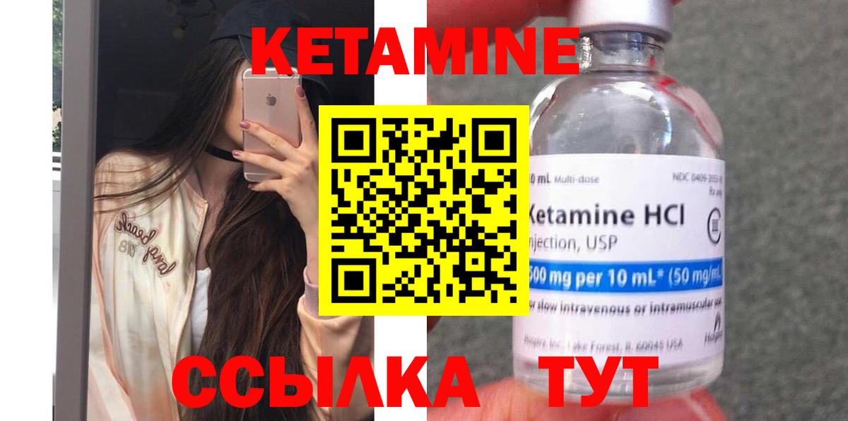 Курчатов  КЕТАМИН ketamine  КЕТАМИН VHQ  Вход с VPN 
