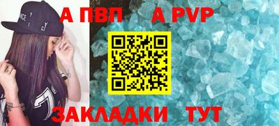 Альфа ПВП Заволжье