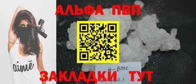 Альфа ПВП Заволжье