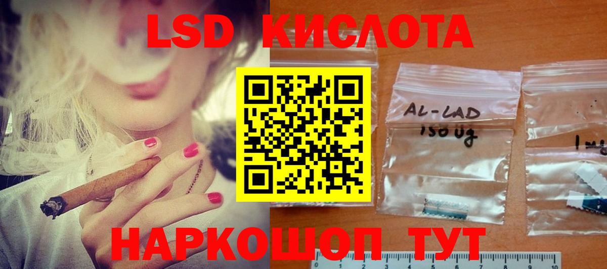 Курчатов  блэк спрут ТОР  Вход с VPN  LSD-25 экстази ecstasy 