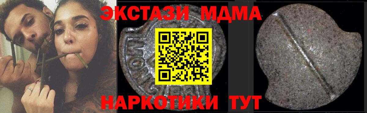 MDMA  Кокаин  ГАШИШ  Марихуана  МЕТ  АМФ   Меф МЯУ МЯУ  ЭКСТАЗИ  Лсд 25  Меф МЯУ МЯУ   Вход с VPN  Курчатов  ТГК 