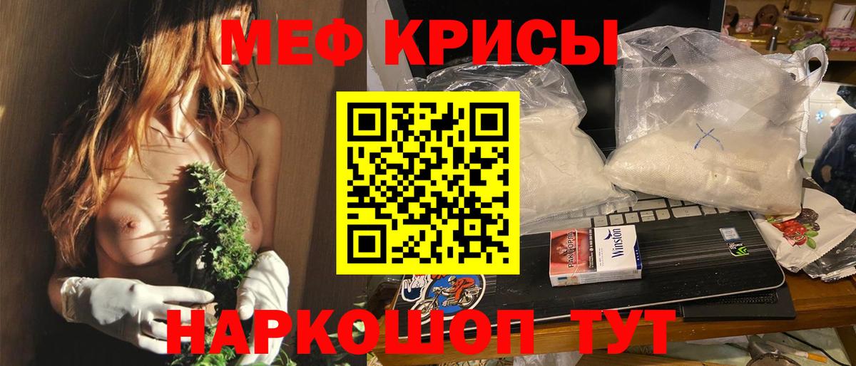 МЕФ кристаллы  МЕФ VHQ  Меф  Вход с VPN  Курчатов  Меф 