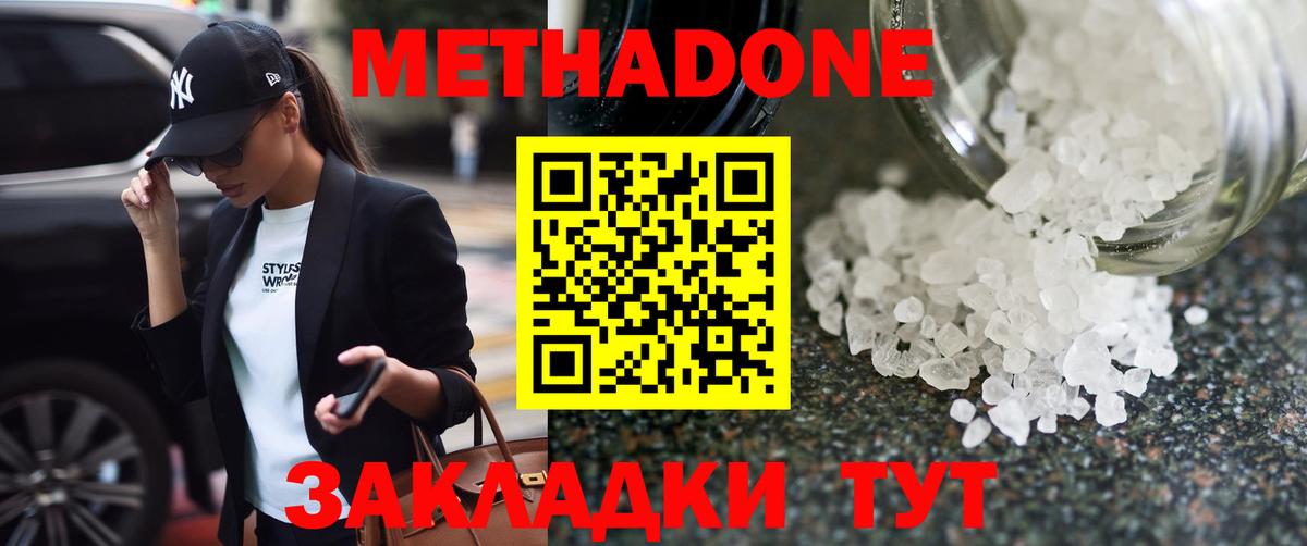 МЕТАДОН VHQ  Вход с VPN  Курчатов 