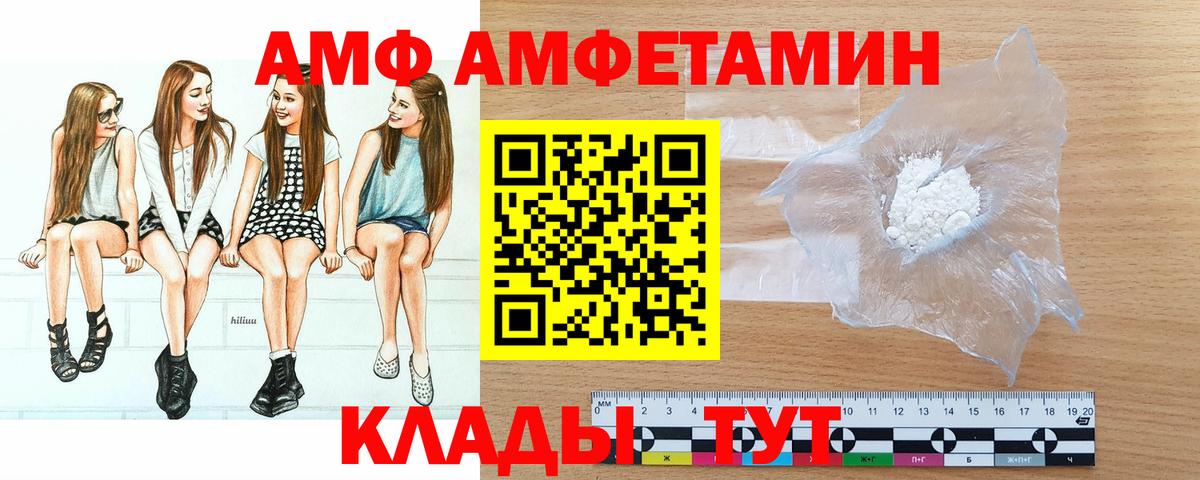 Курчатов  Первитин пудра  Вход с VPN  Первитин пудра 
