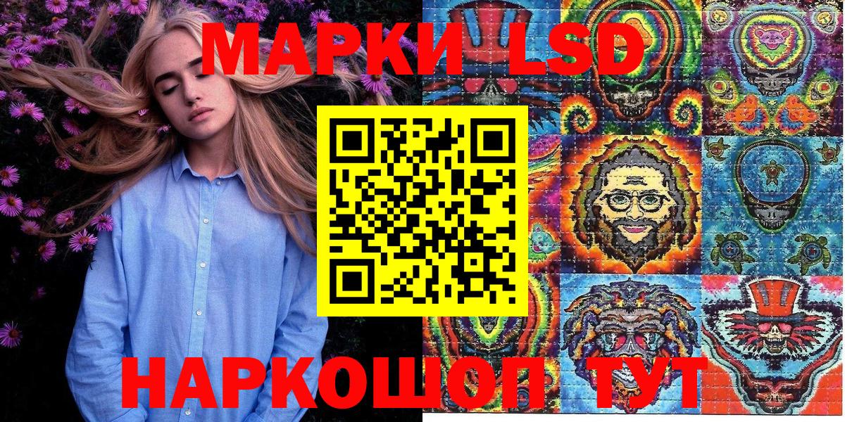 Марки 25I-NBOMe 1500мкг Курчатов