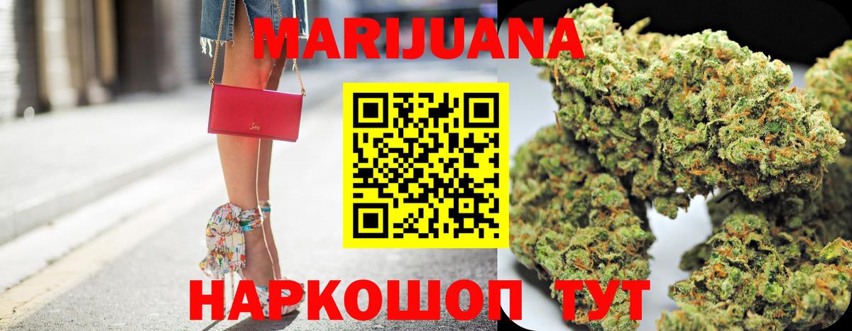 Каннабис Bruce Banner Курчатов